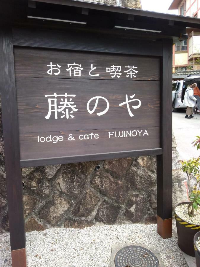 Hotel Miyajima Fujinoya Female Only à Hatsukaichi Extérieur photo